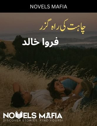 Chahat Ki Rahguzar Novel By Farwa Khalid