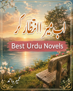 Ab Mera Intazar Ker Novel By Umera Ahmed