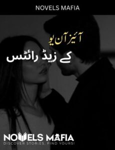 Eyes On You Novel By KZ Writes