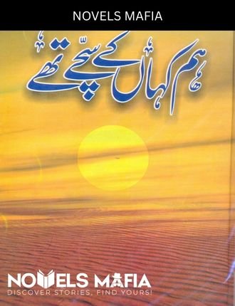 Hum Kahan Ke Sachay Thay Novel By Umera Ahmed