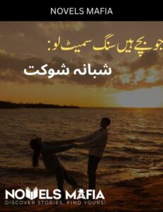 Jo Bachy Hain Sang Smait Lo By Shabana Shaukat