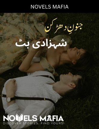 Junoon E Dharkan Novel By Shehzadi Butt