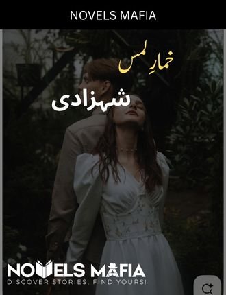 Khumaar E Lams Novel By Shahzaadi