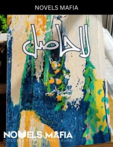 La Hasil Novel By Umera Ahmed