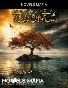 Main Ne Khuwabon Ka Shajar Dekha Hai Novel