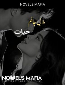 Malaal E Janam Novel By Hayat