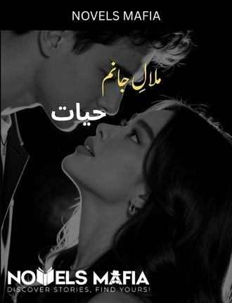 Malaal E Janam Novel By Hayat