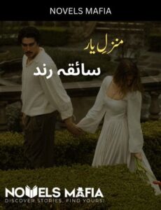 Manzil E Yar Novel By Saiqa Rind