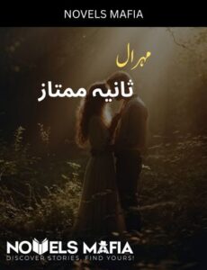 Mehraal Urdu Novel By Sania Mumtaz