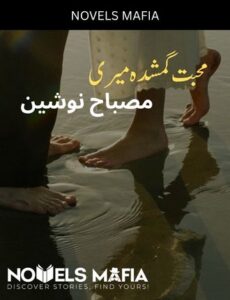 Muhabat Gumshuda Meri Novel By Misbah Nousheen