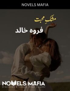 Mushk E Muhabbat Novel By Farwa Khalid