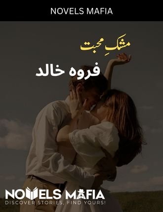 Mushk E Muhabbat Novel By Farwa Khalid