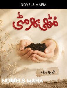 Muthi Bhar Mitti Novel By Umera Ahmed