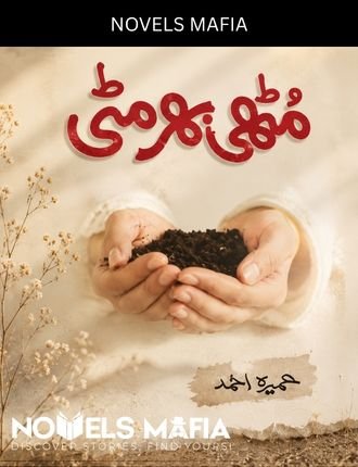 Muthi Bhar Mitti Novel By Umera Ahmed