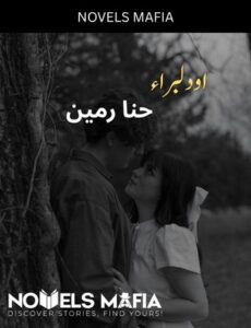 O Dilbara Novel By Hina Rameen
