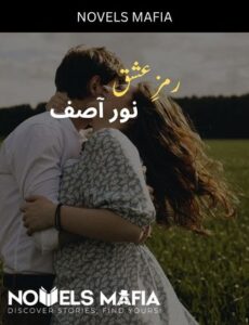 Ramz e Ishq Novel By Noor Asif