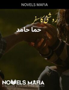 Roshni Ka Safar Novel By Huma Hamid