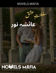 Saltanat E Ishq Novel By Ayesha Noor