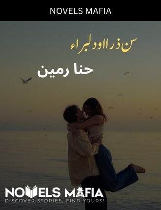 Sun Zara O Dilbara Novel By Hina Rameen