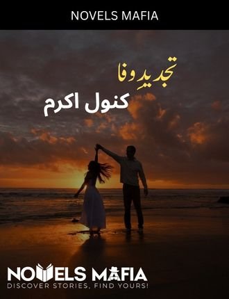 Tajdeed E Wafa Novel By Kanwal Akram