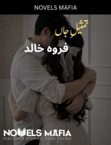Tamseel E Jaan Novel By Farwa Khalid