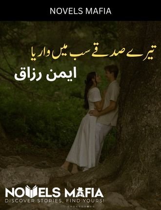 Tere Sadqe Sab Mein Wariya Novel By Aiman Razzaq