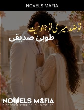 Tu Zid Meri Tu Junooniyat Novel By Tooba Siddiqui