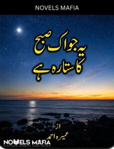 Ye Jo Aik Subha Ka Sitara Hai Novel By Umera Ahmed