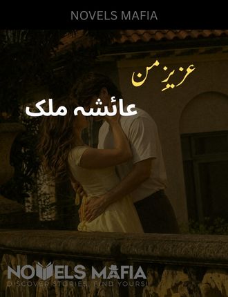 Aziz E Man Novel By Ayesha Malik