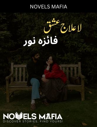 La Ilaj Ishq Novel By Faiza Noor